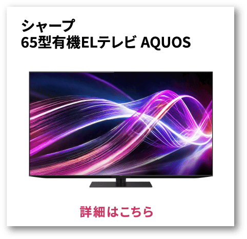 ソニー 液晶テレビ